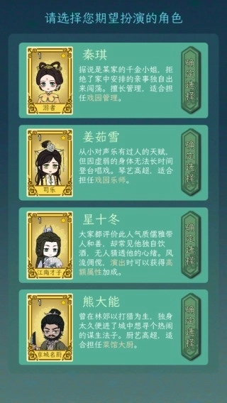 继承了一座戏园子游戏手机版