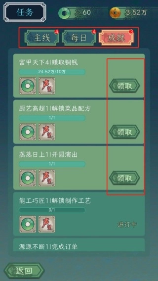 继承了一座戏园子游戏手机版