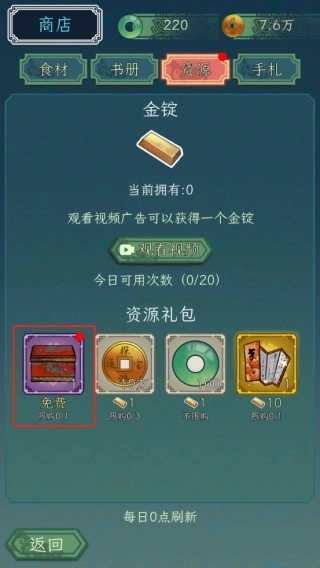 继承了一座戏园子游戏手机版