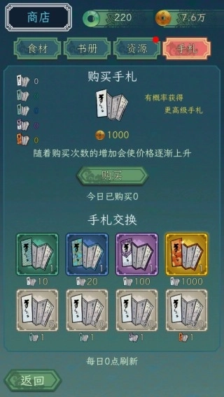 继承了一座戏园子游戏手机版