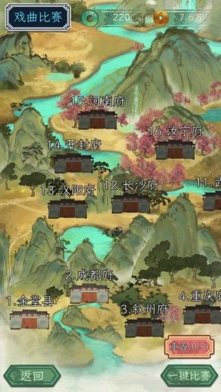 继承了一座戏园子游戏手机版