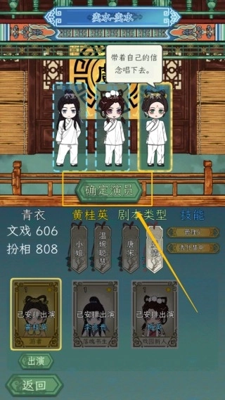 继承了一座戏园子游戏手机版