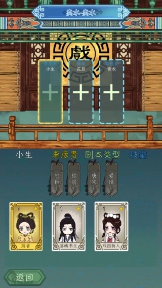 继承了一座戏园子游戏手机版