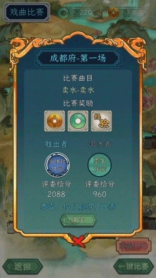 继承了一座戏园子游戏手机版