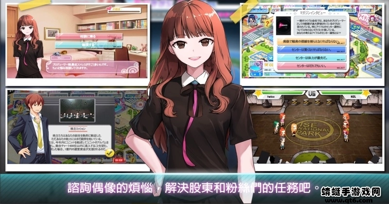 明星养成有限公司中文汉化版