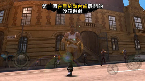GangstarRio(2)