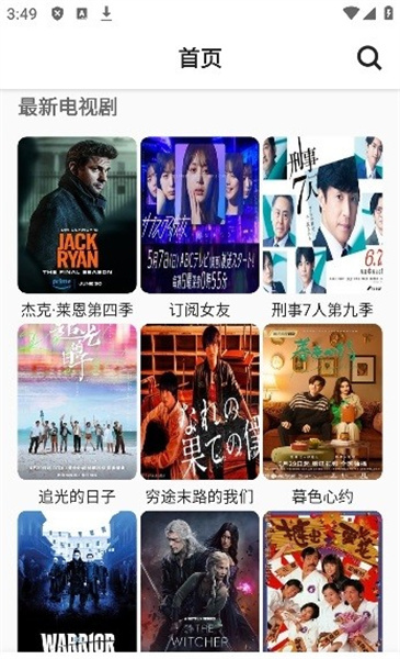 熊猫影院免费版图2