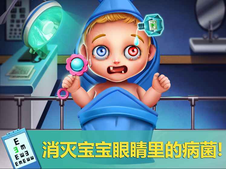 疯狂医院2手机版(2)