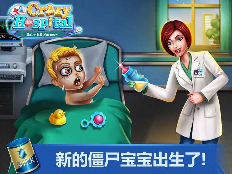 疯狂医院2手机版(3)