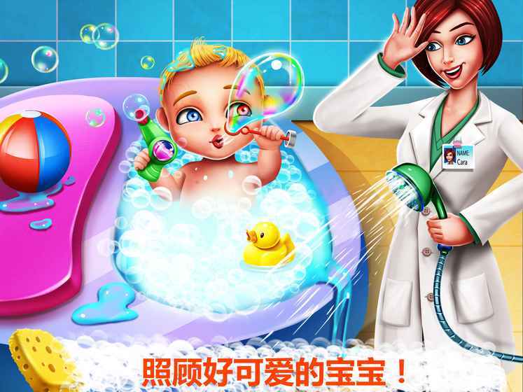 疯狂医院2手机版(1)