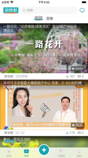 新快报手机版图2