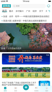 新快报手机版图3