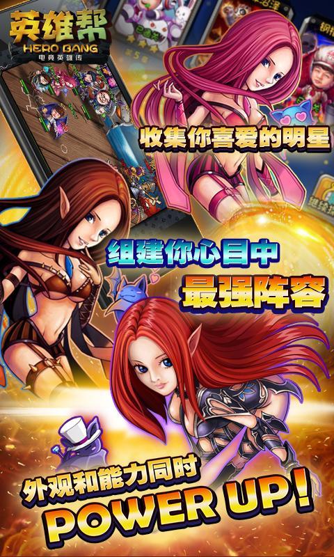 lol英雄帮手机游戏(4)