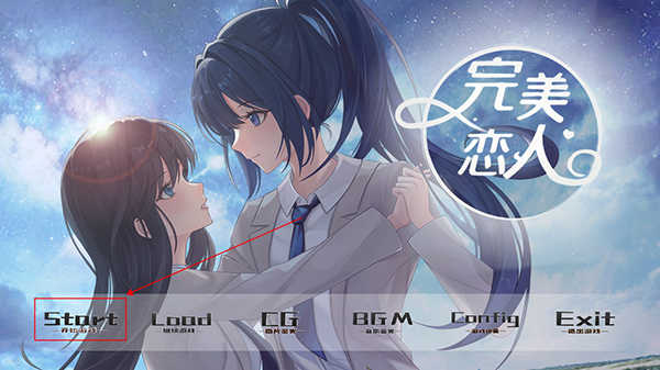 完美恋人图2