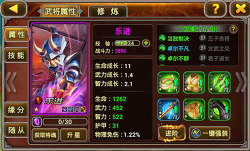 x三国(3)