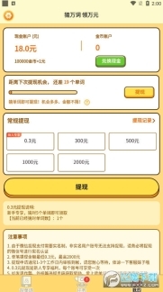 爱上背单词赚钱版图2