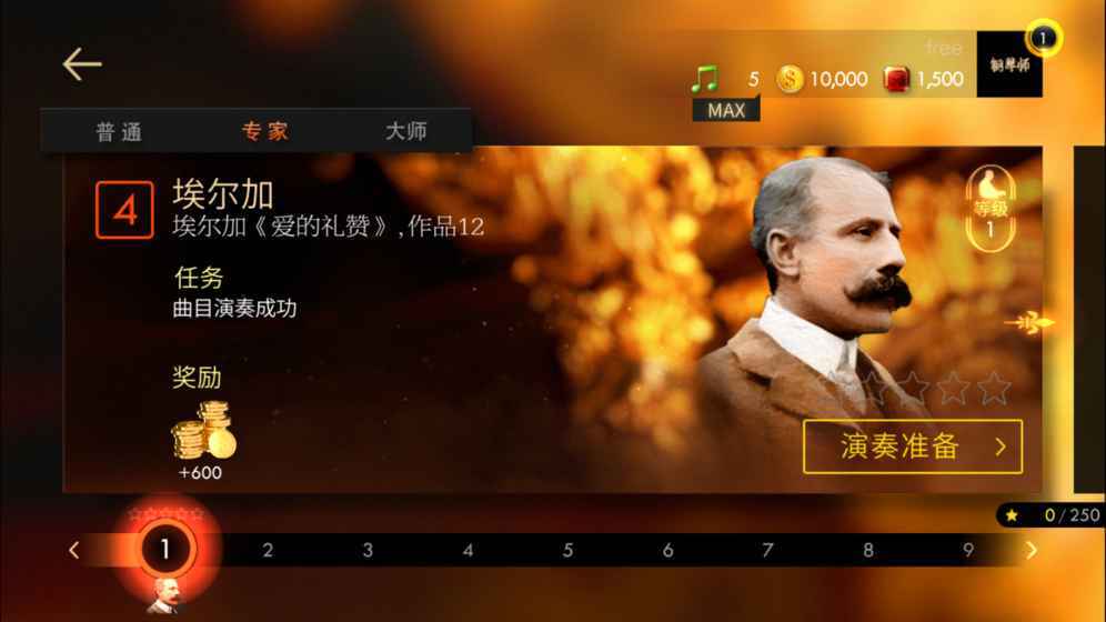 钢琴师最新版(4)