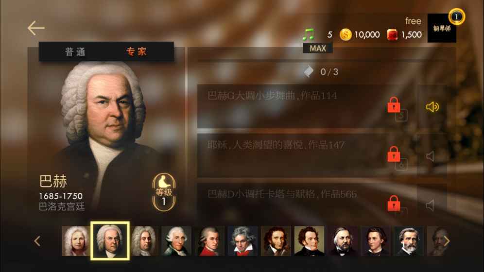 钢琴师最新版(5)