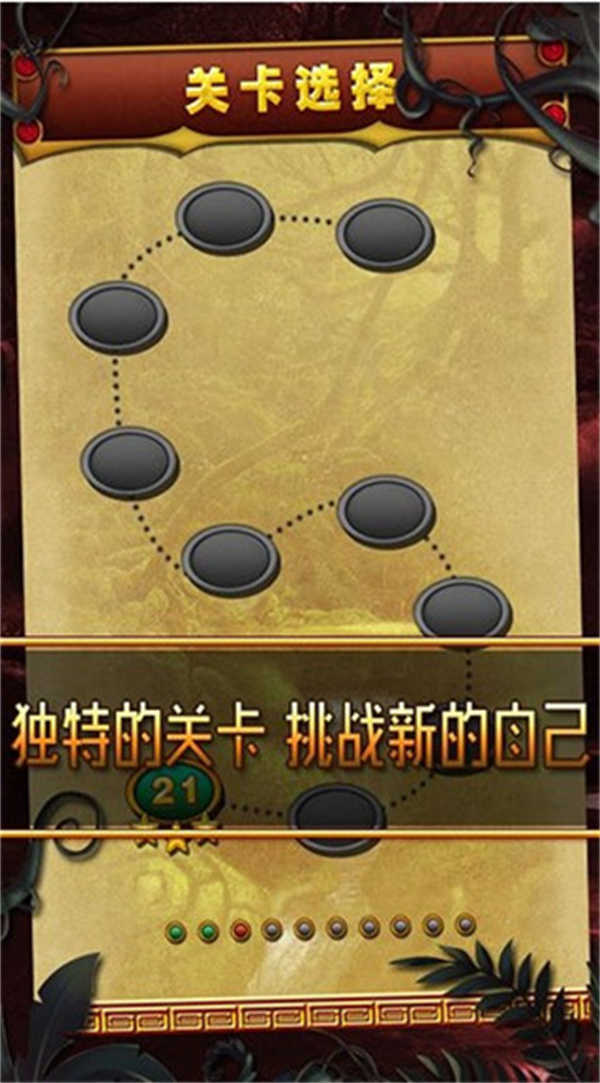 丛林祖玛单机版(3)
