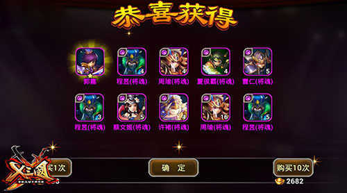 x三国(2)