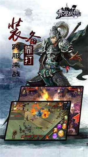 赤壁战魂BT版(1)