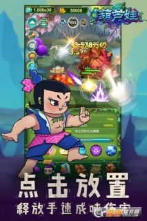 新葫芦娃