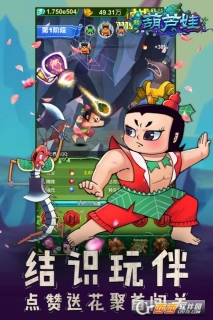 新葫芦娃