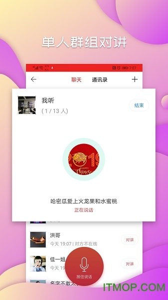 我听评书网图5