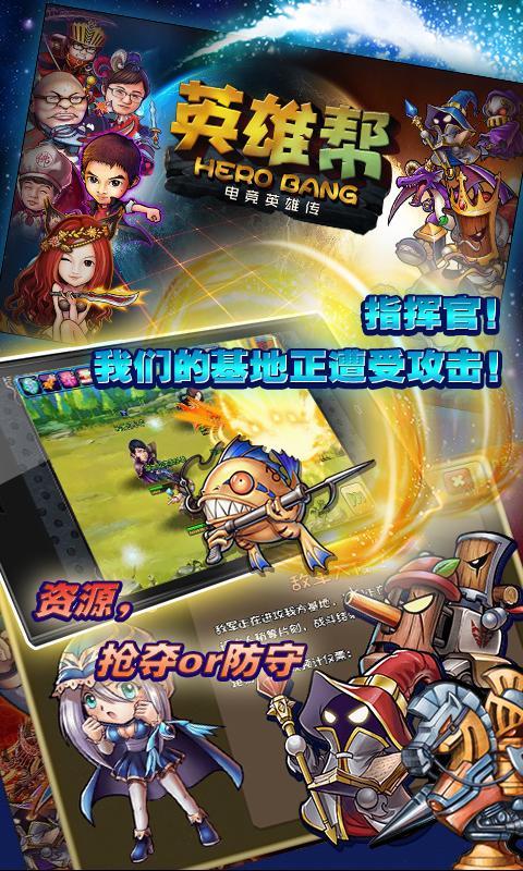 lol英雄帮手机游戏(2)