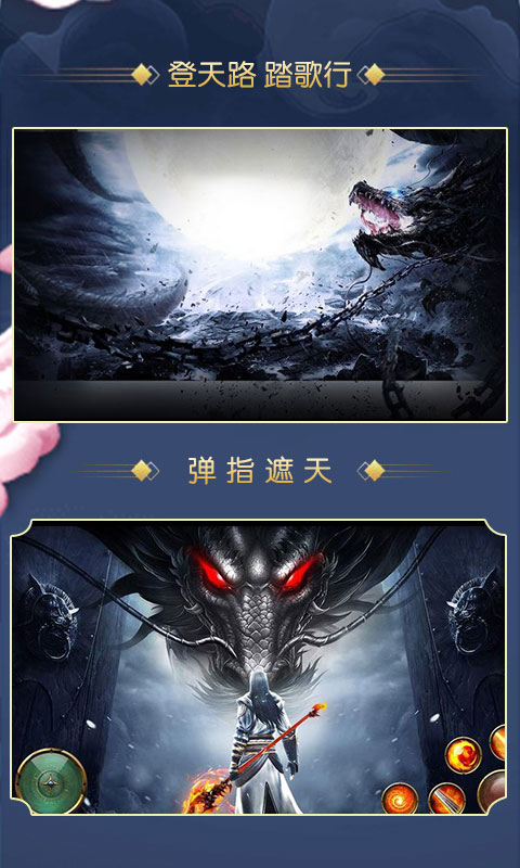 遮天(3)