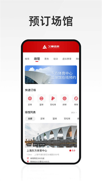 久事体育最新版