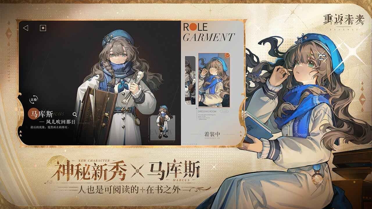 重返未来1999手机版(2)