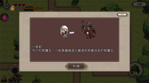 勇敢者的农场(4)