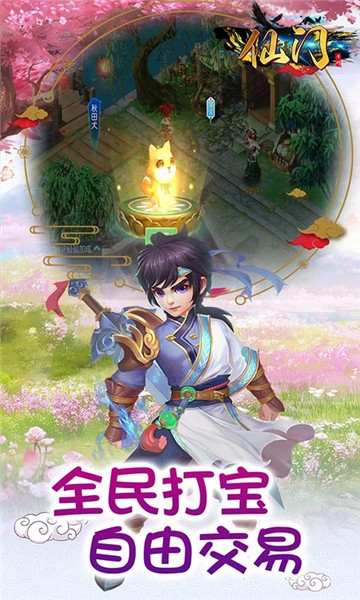 仙门(2)