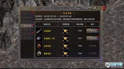 热血封神热血服(3)