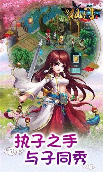 仙门(1)