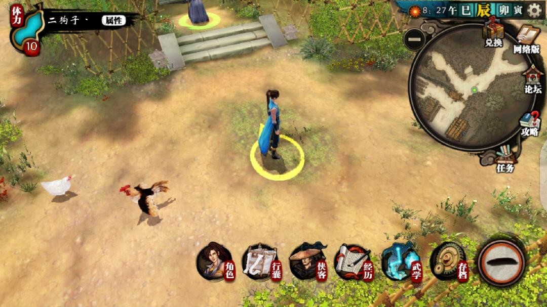 侠客风云传安卓移植版(1)