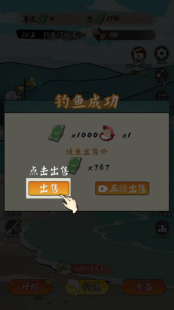 小鱼人战争手机版(2)