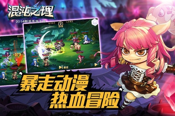 混沌之理(2)