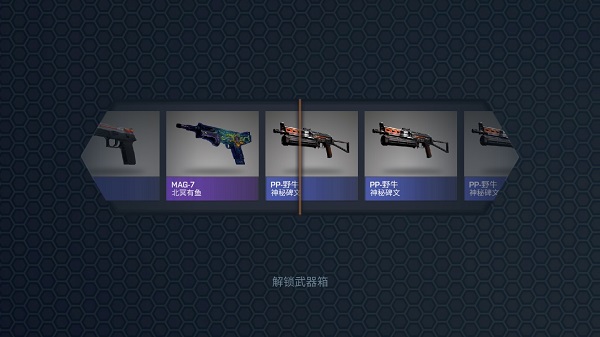 csgo开箱模拟(4)