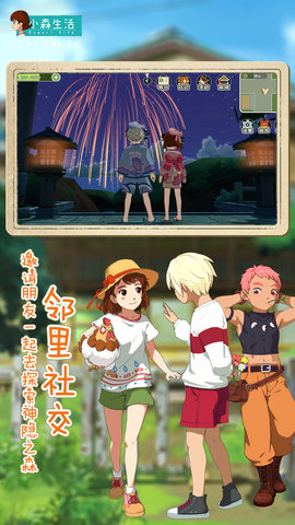 小森生活图5