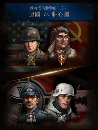 勇猛之路二战官方正版(2)