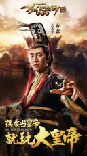 万万没想到之大皇帝(送礼包)(1)