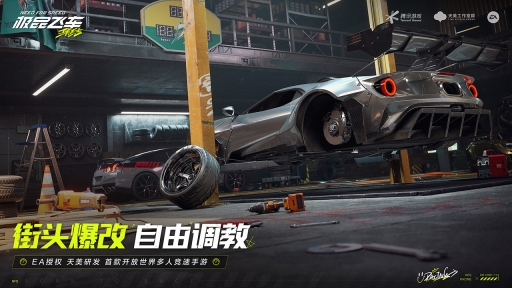 极品飞车集结图2