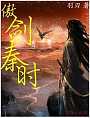 莽荒纪(5)