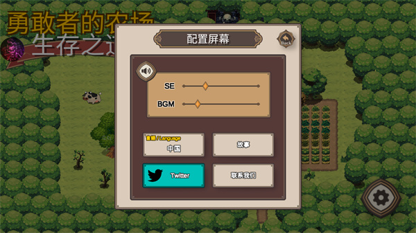 勇敢者的农场(3)