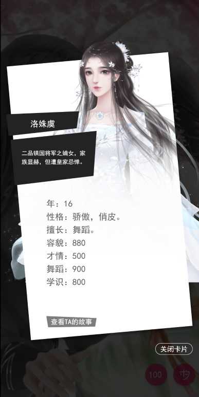后宫宫妃传(3)