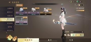 云逆水寒图9
