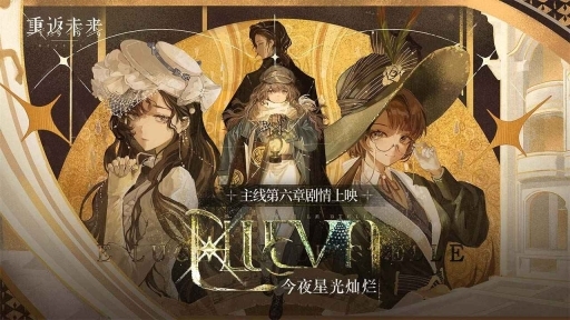 重返未来1999手机版(4)