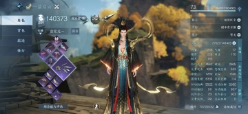 云逆水寒图7
